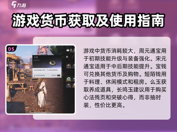 燕云十六声🔥新手必看！快速上手攻略✨截图6