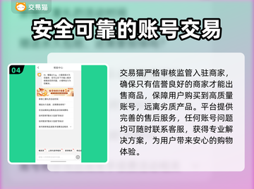 蛋仔派对🔥账号交易超全指南，必看！🎉截图5