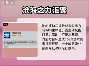 天下争霸三国志🔥吕玲绮超强攻略💥截图3