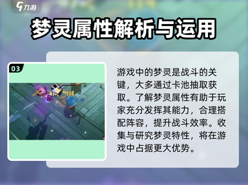 无尽梦回🔥超好玩！游戏特色玩法大揭秘！截图4