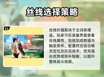 【崩坏】精灵丝线神技💥截图3