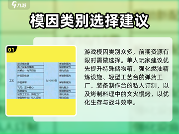 七日世界🔥模因加点攻略✨新手必看！截图2