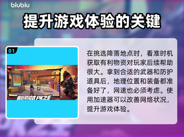 香肠派对掉帧？❌这几招教你流畅吃鸡！🎮截图2