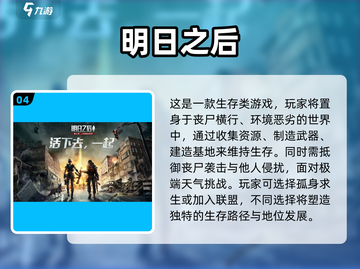 2024超吓人联机手游推荐👻恐怖游戏TOP榜截图5