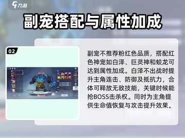 主宰仙侠：灵仆搭配秘籍🔥助你战力飙升！截图3