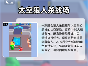 🔥2025最火剧本杀手游💥速来Pick！截图6