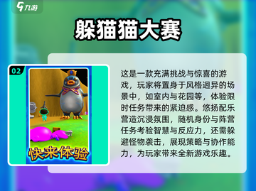 🎉2025必玩！四人游戏排行榜🔥截图3