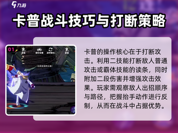 航海王壮志雄心🔥卡普教学与新手攻略🎉截图2