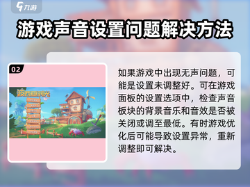 《波西亚时光》手游声音调节方法🔥人物语音设置教程来啦！截图3