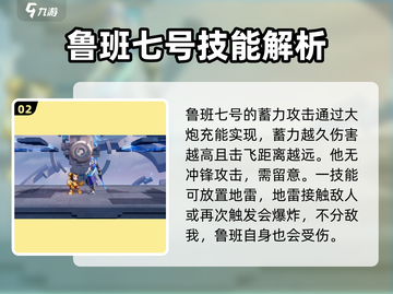 星之破晓🔥最强角色曝光，这些英雄必须拥有！截图3