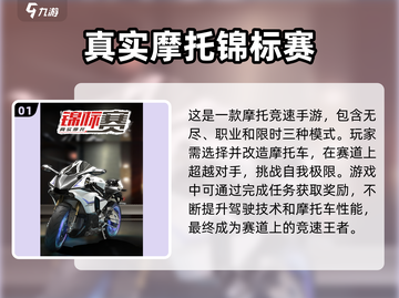 🔥2022超好玩摩托竞速游戏排行榜🔥截图2