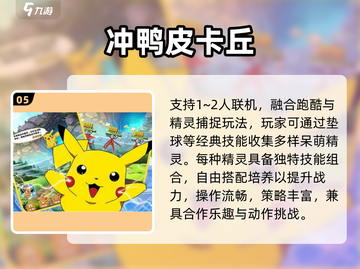 🔥2025最火宝可梦手游TOP5！🎮截图6