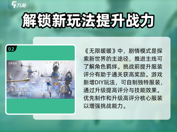 无限暖暖🔥大世界游戏类型全面解析！🎮截图3