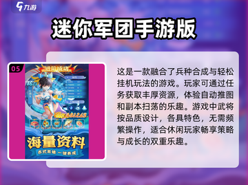 🔥2025必玩！超人气Q版三国手游下载🔗截图6