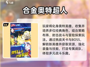 🔥2025必玩奈克瑟斯手游💥截图5