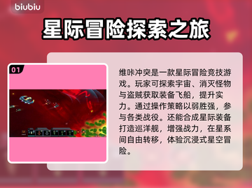 维咔冲突🔥闪退解决+加速器分享💥截图2