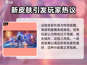 🔥星之破晓：李信山海炽霜斩皮肤震撼上线！💥截图3
