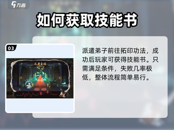 游戏名：最强祖师  
标题：🔥最强祖师拓印功法大揭秘！玩法攻略全在这里👇截图4