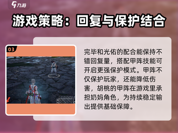 永劫无间手游🔥完璧使用攻略分享，大神必备！截图4