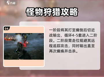 光明记忆无限😎全BOSS打法介绍🔥截图5