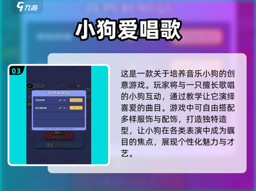 🐶2025最🔥小狗游戏推荐！可玩性爆表不容错过✨截图4