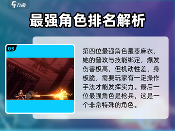 苍翼混沌效应最强角色🔥揭示游戏霸主！截图4