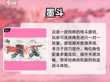 🔥2023必玩！超热血格斗手游推荐💥截图6