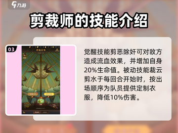 神仙道3🔥一剪梅获取攻略✨轻松到手秘籍截图4