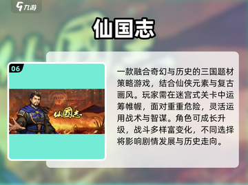 🔥2025最火三国单机TOP榜🎮截图7