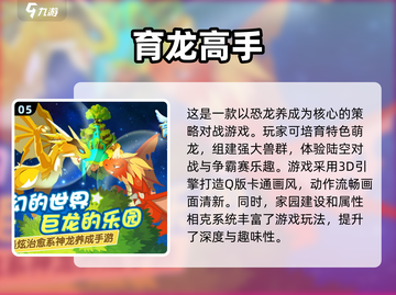 2024必玩🔥召唤神龙游戏合集🎉截图6