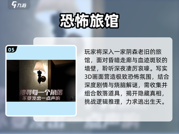 😱2025最吓人游戏推荐，胆小别点！💥截图6