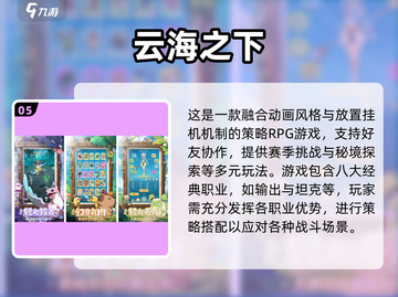 🔥盛大手游TOP榜！爆款游戏全收录🎮截图6