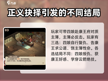 大侠立志传🔥老板娘剧情玩法攻略来啦！截图4