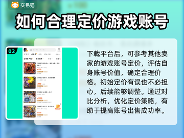 群英之战🔥靠谱平台卖号，游戏党必看！截图3