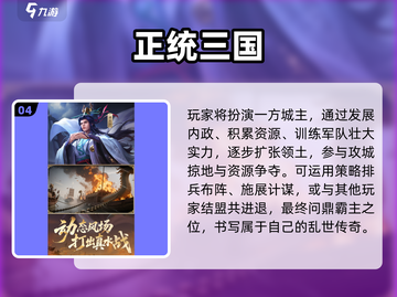 🔥2025必玩中国历史神作🎮截图5