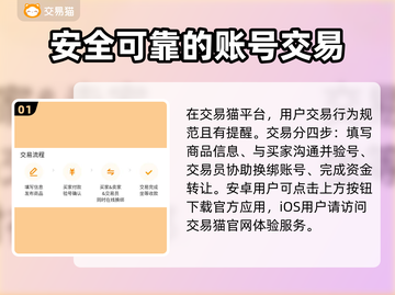 游戏账号出售平台大揭秘！🔥劲爆推荐不容错过🎮截图2