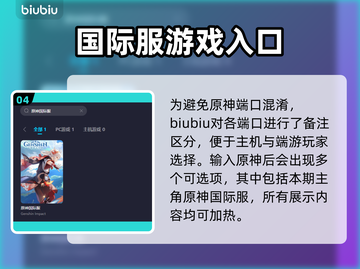 原神国际服⚡加速器推荐，稳定不掉线！截图5