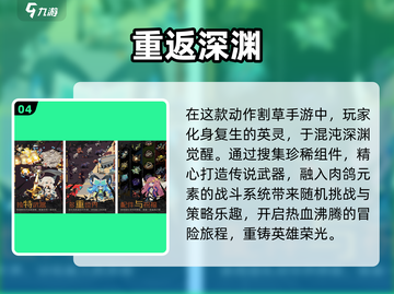 🔥2025必玩！口碑爆棚的肉鸽手游推荐🔥截图5