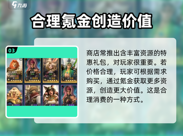 荒野国度🔥超值氪金方式大揭秘！💎截图4