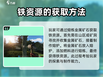 腐蚀手游🔥快速获取铁的方法💎截图3