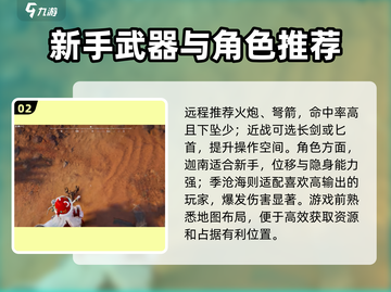 永劫无间手游🔥新手必看！玩法大全一网打尽！截图3