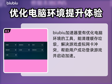 英雄联盟🔥加速器推荐，玩游戏不再卡顿！截图4