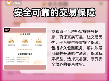 王者荣耀账号购买渠道🔥哪里买最划算？💎截图3