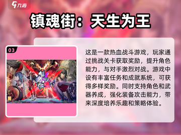 玩游戏就玩这些🔥可玩度超高推荐🎮截图4