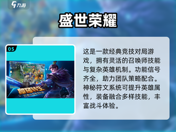 🔥2025最火免费MOBA游戏合集✨玩的就是情怀！截图6