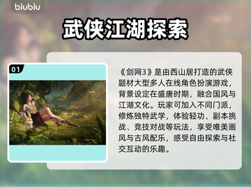 🎮剑网三延迟高？速看超有效加速器推荐！截图2