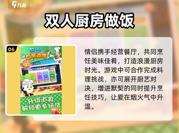 🔥2025双人游戏TOP榜💥手机免费玩截图7