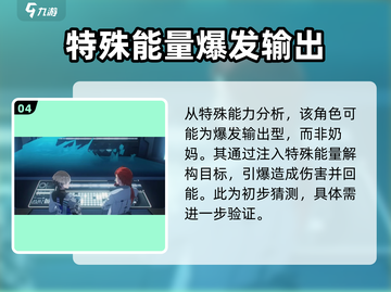 鸣潮⚡相里即将登场！超强角色不容错过🔥截图5