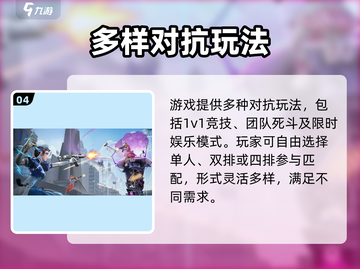 远光84双排模式曝光🎮竞技玩法全解析！截图5