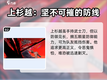 龙族卡塞尔之门：上杉越🔥超强攻略来了！截图3